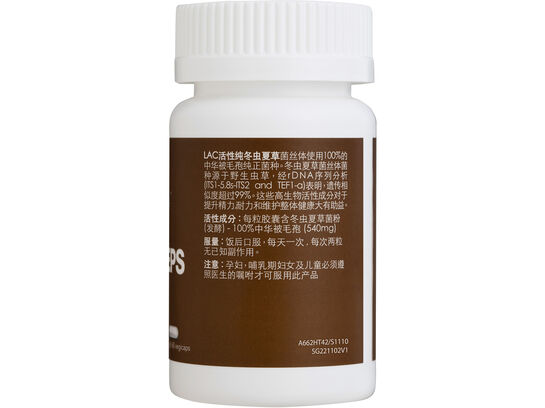 Pure Cordyceps&trade; - 100% Hirsutella Sinensis