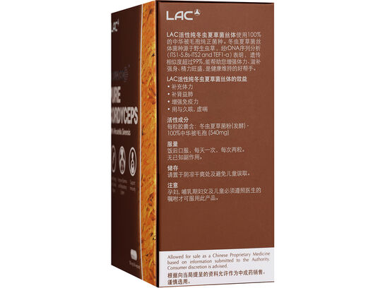 Pure Cordyceps&trade; - 100% Hirsutella Sinensis